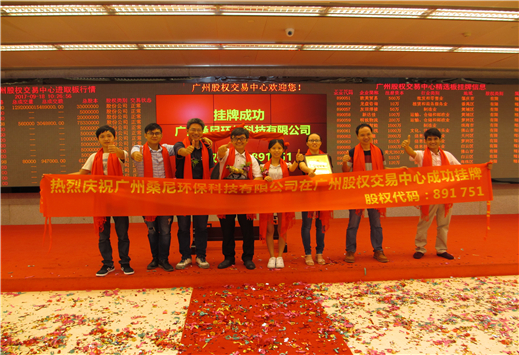廣州桑尼環(huán)?？萍加邢薰?>
                            </div>
                                                    <div   id=