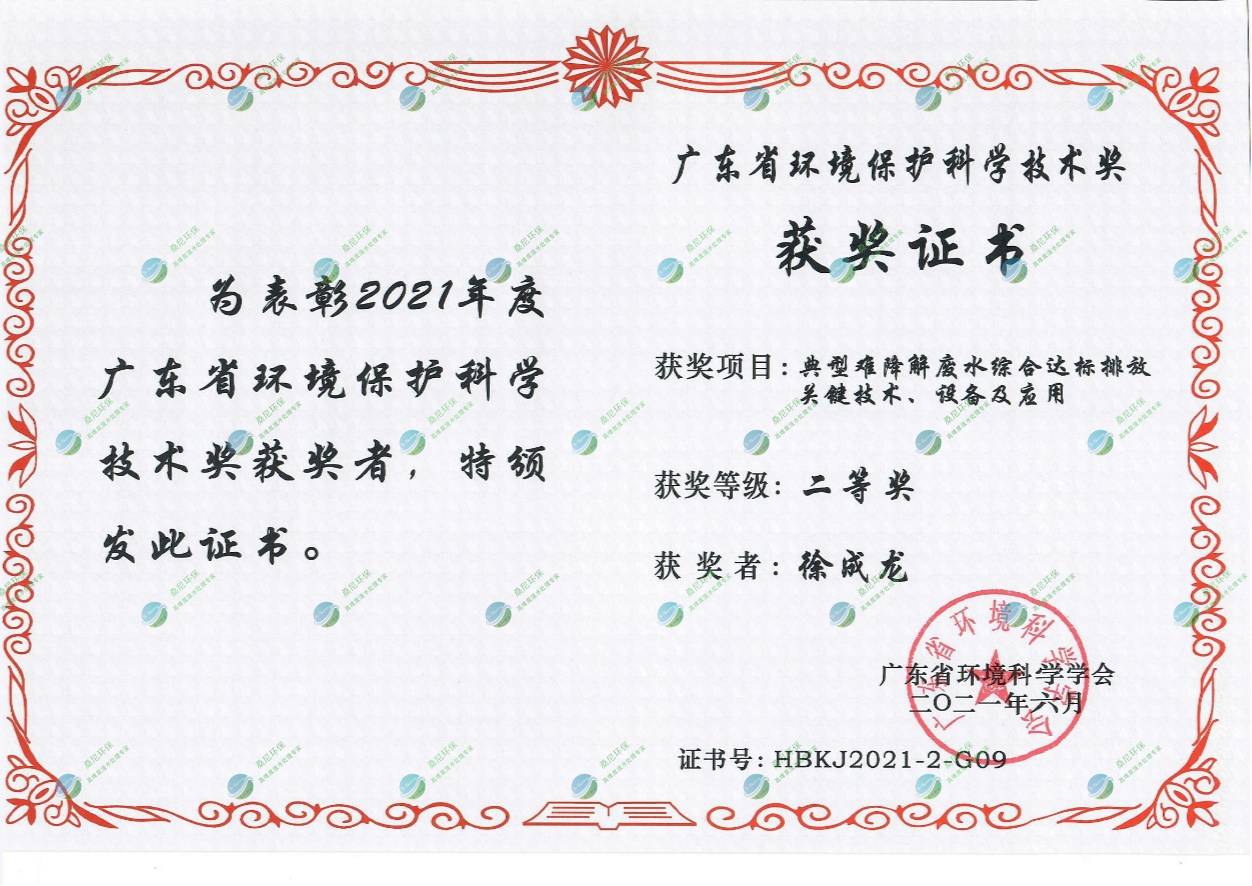 省環(huán)境環(huán)?？萍吉?徐成龍.png